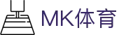 MK体育-MK Sports官网首页 - 中文全站入口